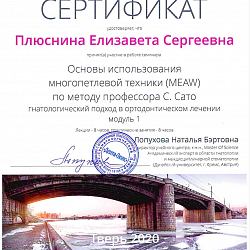 Плюснина (Чувакова) Елизавета Сергеевна 1
