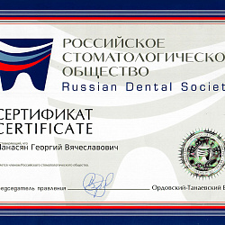 Манасян Георгий Вячеславович 1