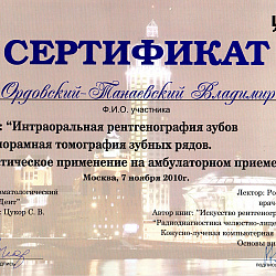 Ордовский-Танаевский Владимир Вячеславович 1